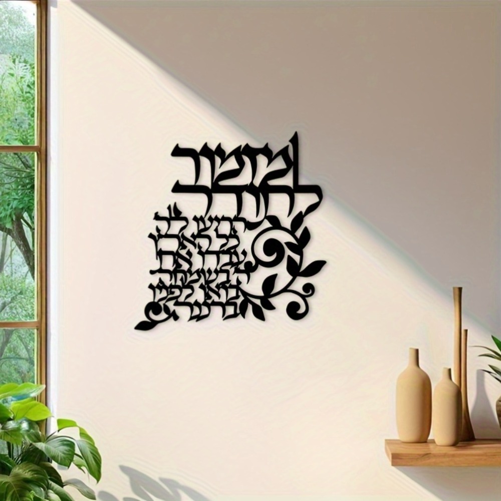 CIFBUY Hebrew Metal Wall Art J - Art & Craft Kortingscode ulasan dan harga