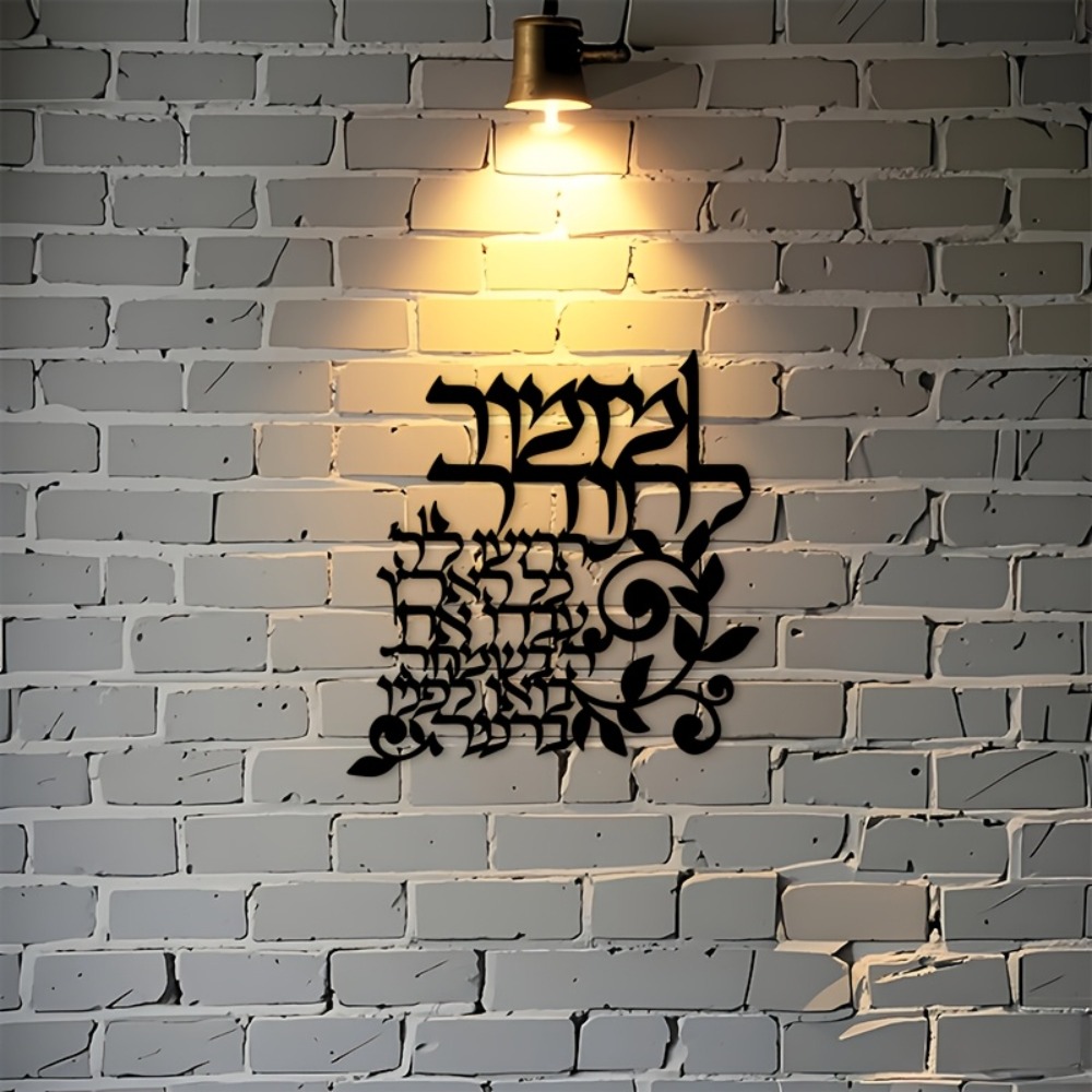 CIFBUY Hebrew Metal Wall Art J - Art & Craft Kortingscode ulasan dan harga