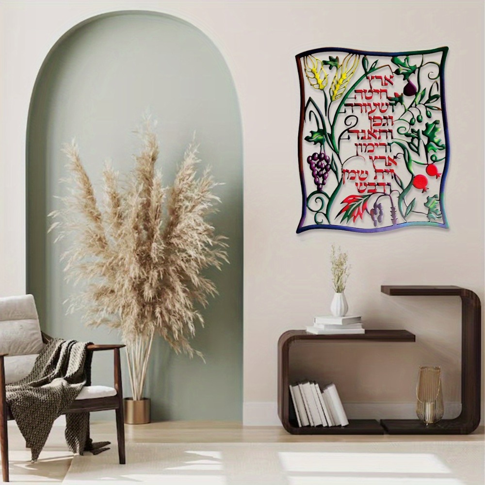 CIFBUY Metal Wall Art Jewish S - Art & Craft Kortingscode ulasan dan harga