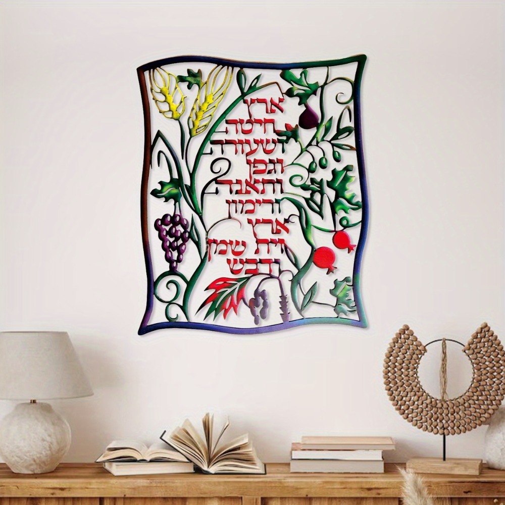CIFBUY Metal Wall Art Jewish S - Art & Craft Kortingscode ulasan dan harga