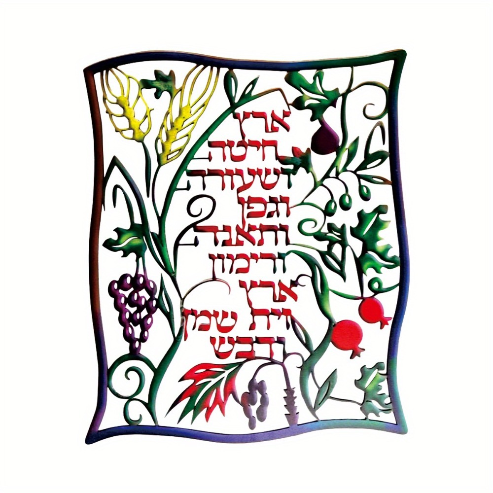 CIFBUY Metal Wall Art Jewish S - Art & Craft Kortingscode ulasan dan harga