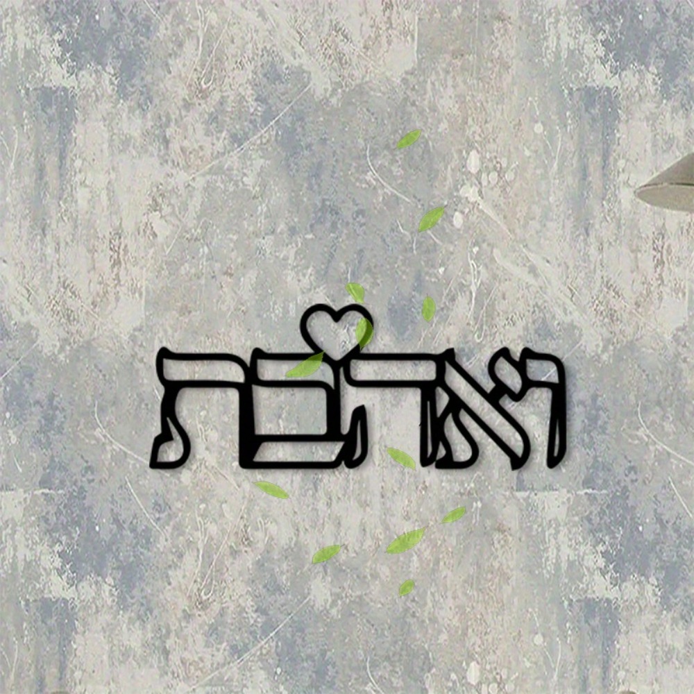 CIFBUY Metal Wall Art Hebrew L - Art Craft Home ulasan dan harga
