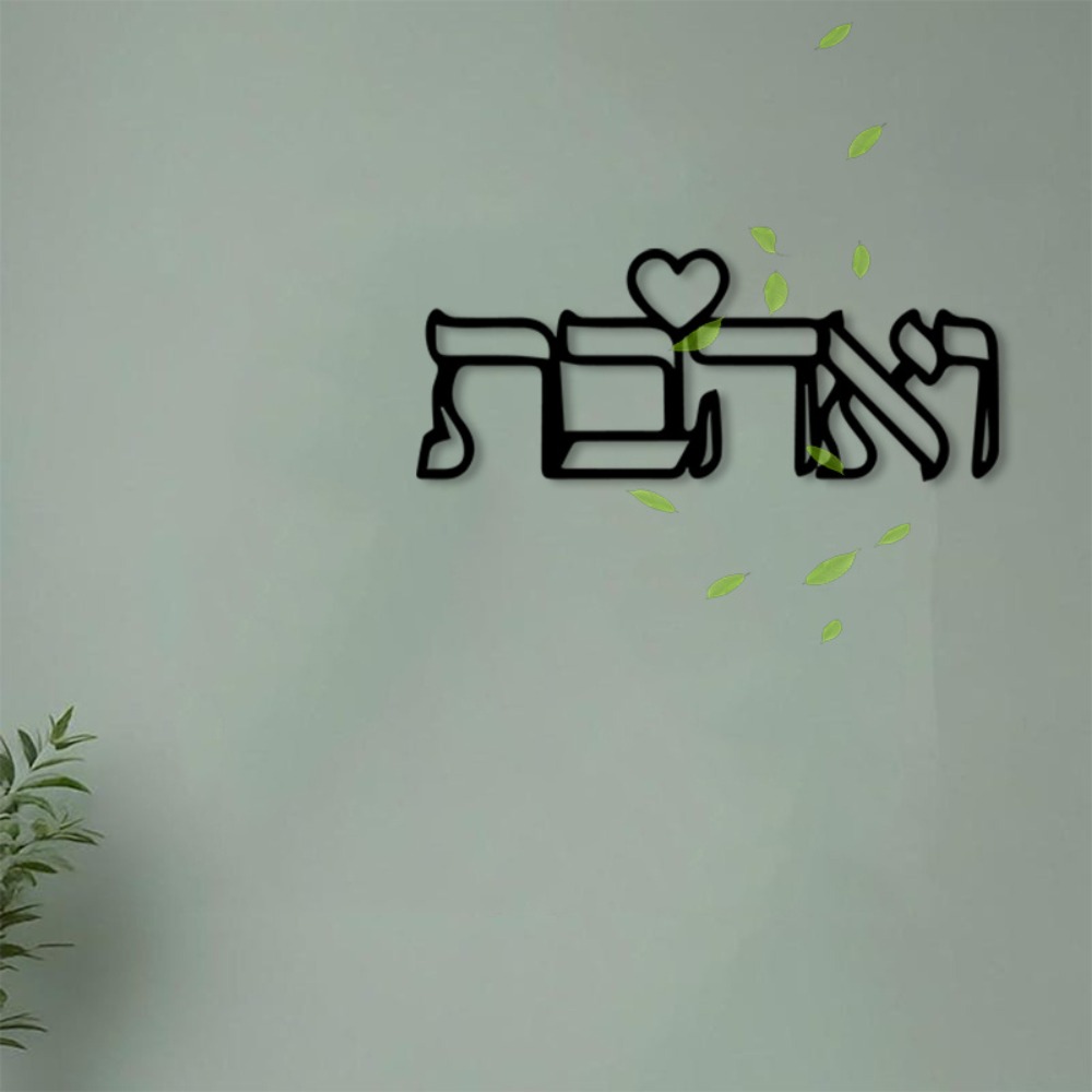 CIFBUY Metal Wall Art Hebrew L - Art Craft Home ulasan dan harga